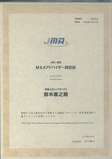 認定証